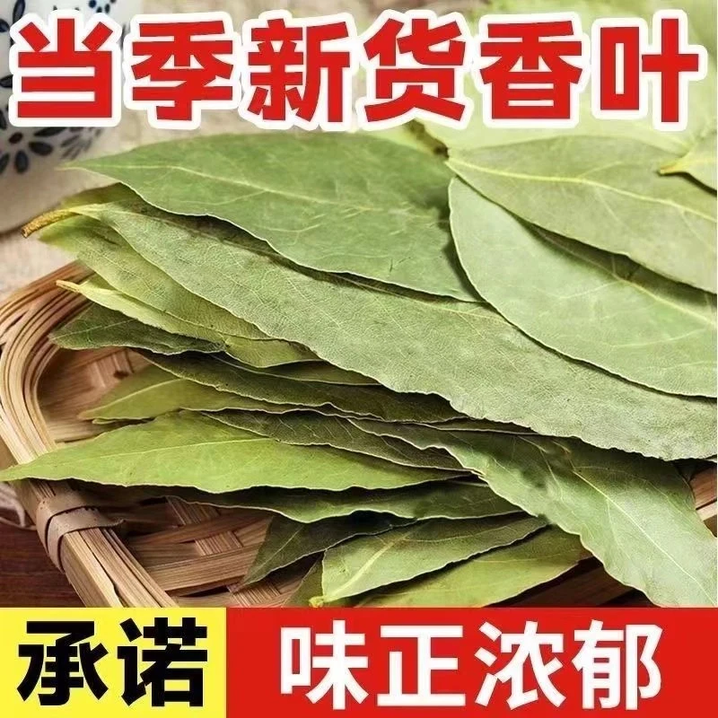 足干广西头茬新货香叶桂皮八角大料调料卤料天然无硫调味卤肉增香