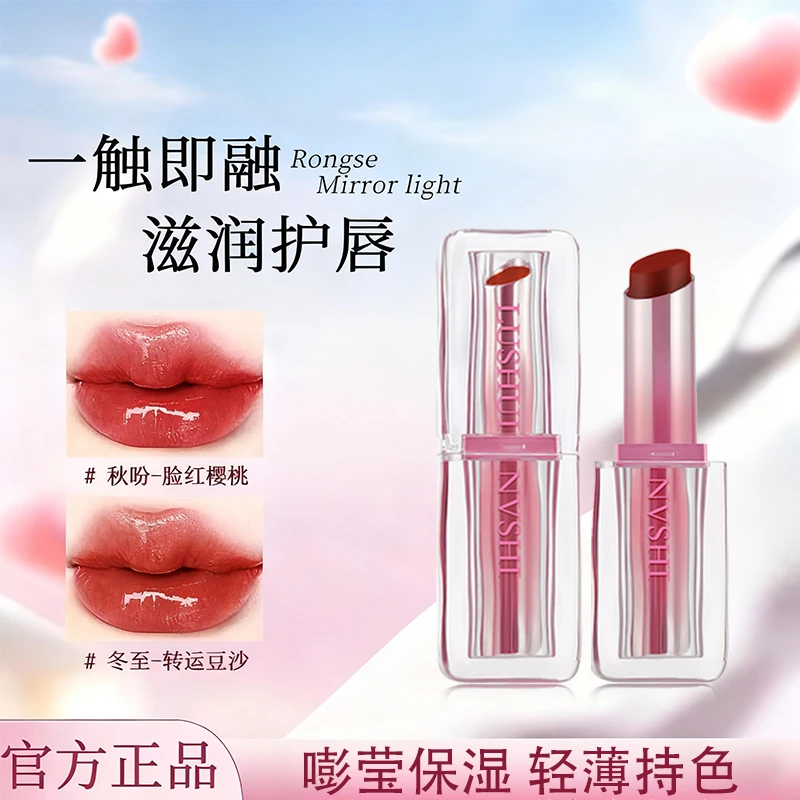 【拍1发2】新升级玻光嘟唇蜜精华淡化唇纹滋润保湿变色护唇显白唇彩