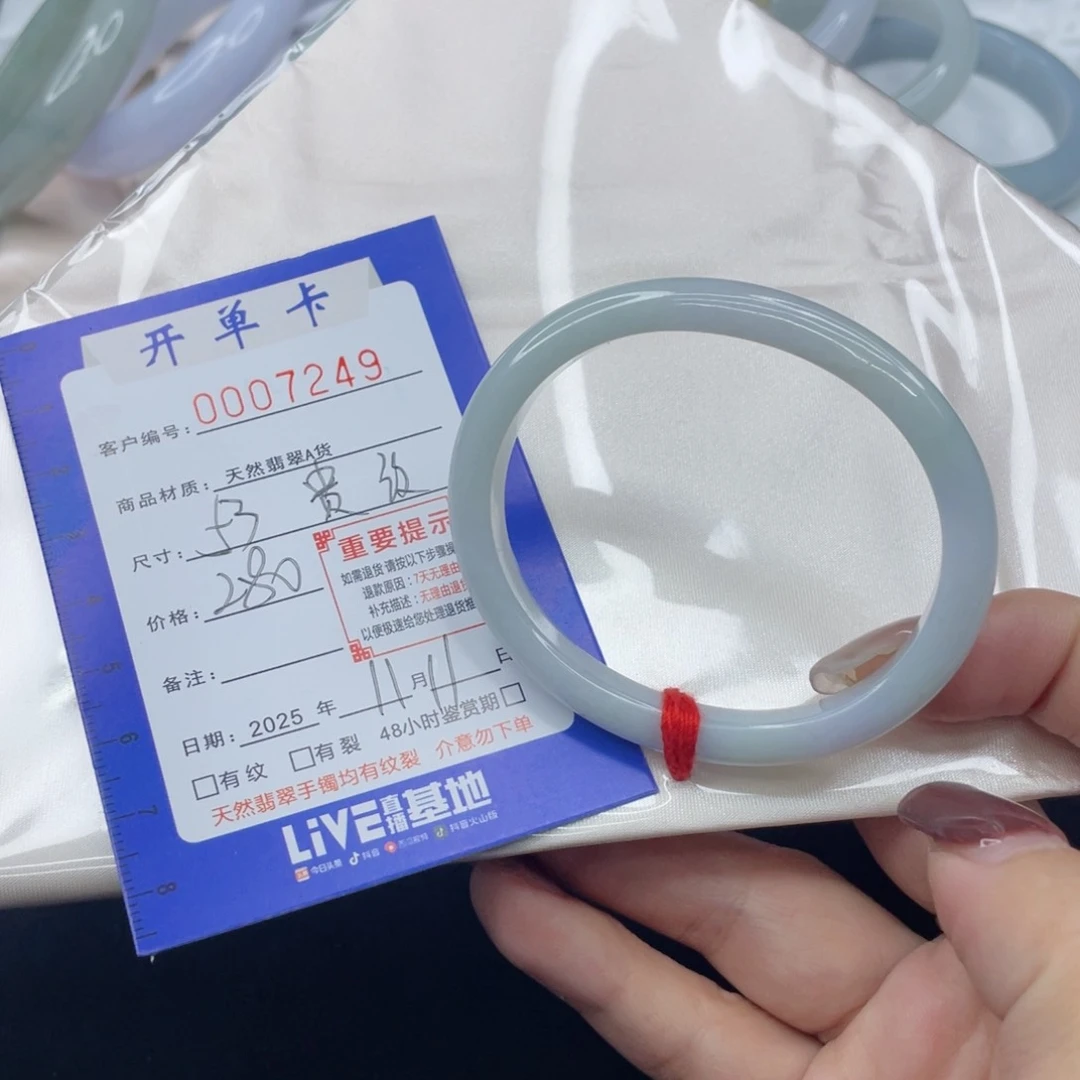 未镶嵌手镯（贵妃镯）翡翠手镯