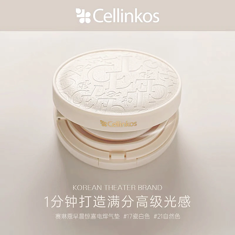 韩国cellinkos赛琳蔻早晨惊喜电焊水光气垫保湿妆前乳遮瑕BB霜