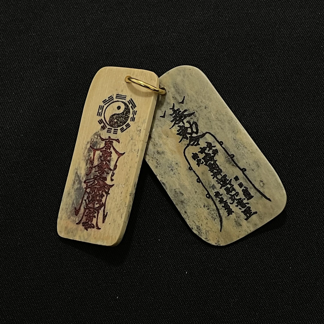 H91946 护身符,五路符 只做天然猛犸牙