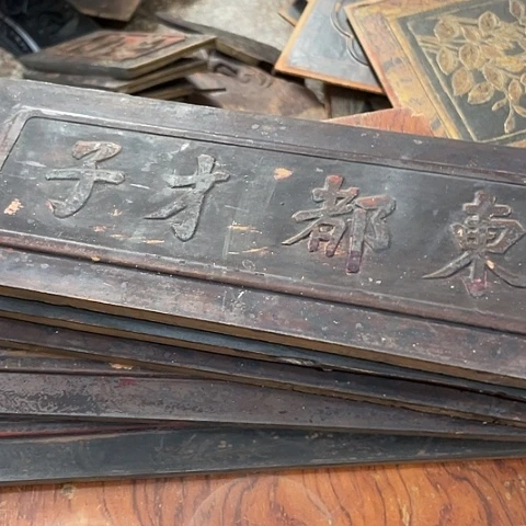 香榧木汉****者5个孤品木雕200