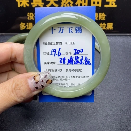 和田玉手镯未镶嵌海****产