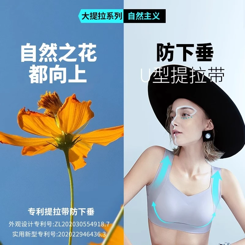 提拉女王内衣女夏薄款大胸显小舒适无痕大码调整防下垂粉底液文胸