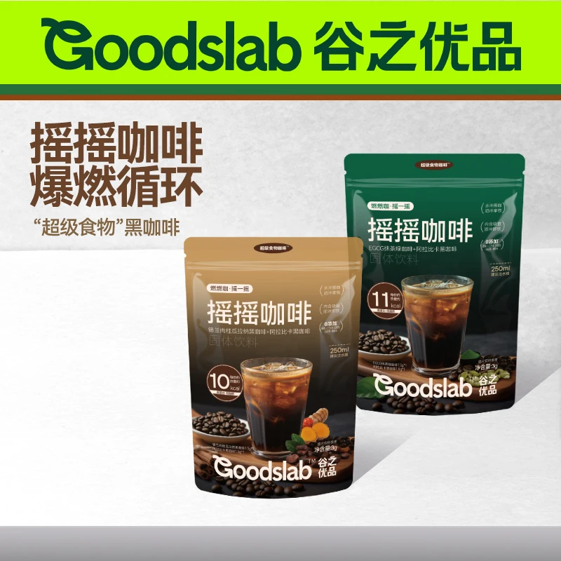 谷之优品摇摇咖啡锡兰肉桂阿拉比卡即溶黑咖啡抹茶绿咖啡便携装