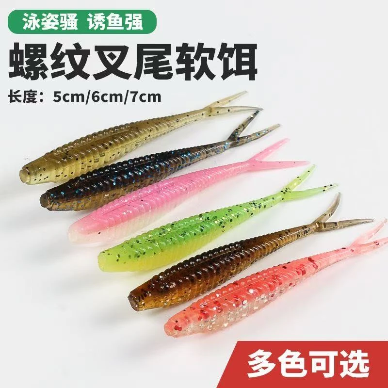 15条5cm叉尾路亚软饵淡水叉尾软虫铅头钩钓小鱼鲈鱼 鳜鱼倒钓假饵