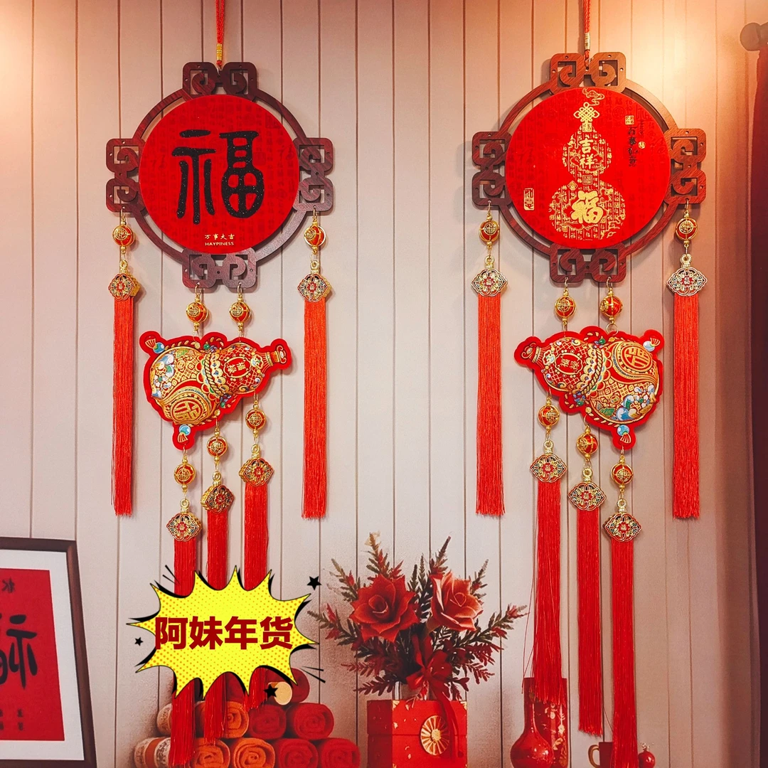 【阿妹年货】双面葫芦福挂件中国结木质福字挂件乔迁布置春节挂件