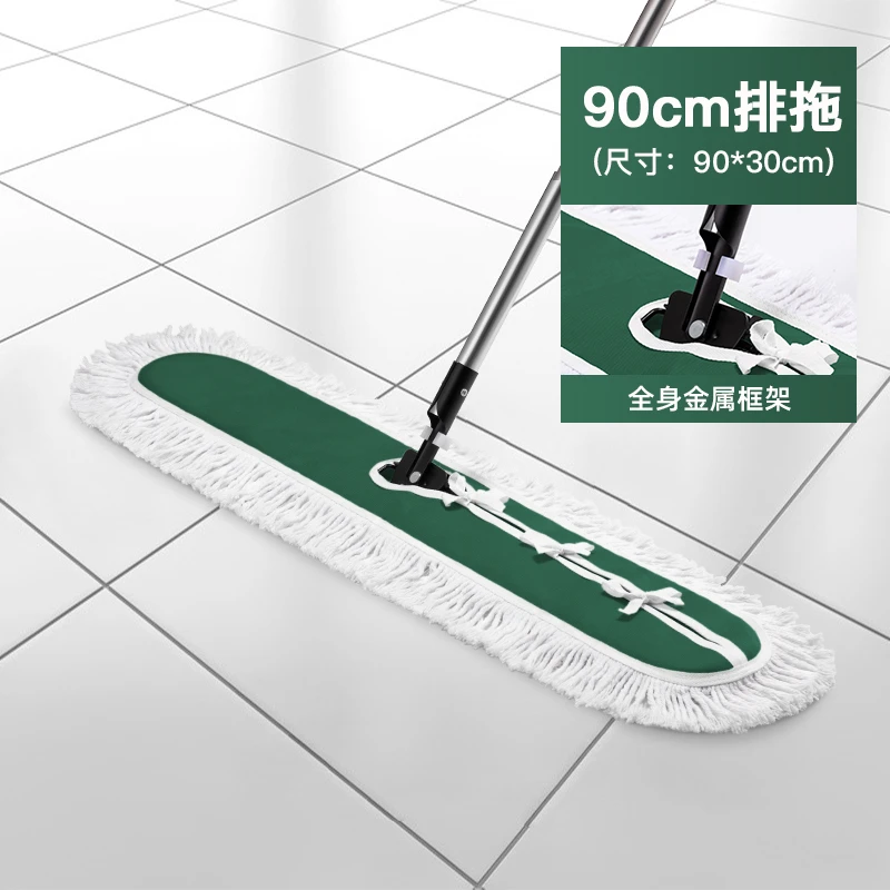PB30  室内通用90cm大尘推平板拖把