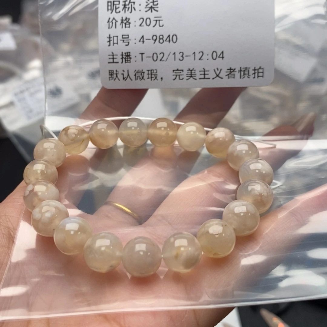 玛瑙/玉髓手镯合金柒