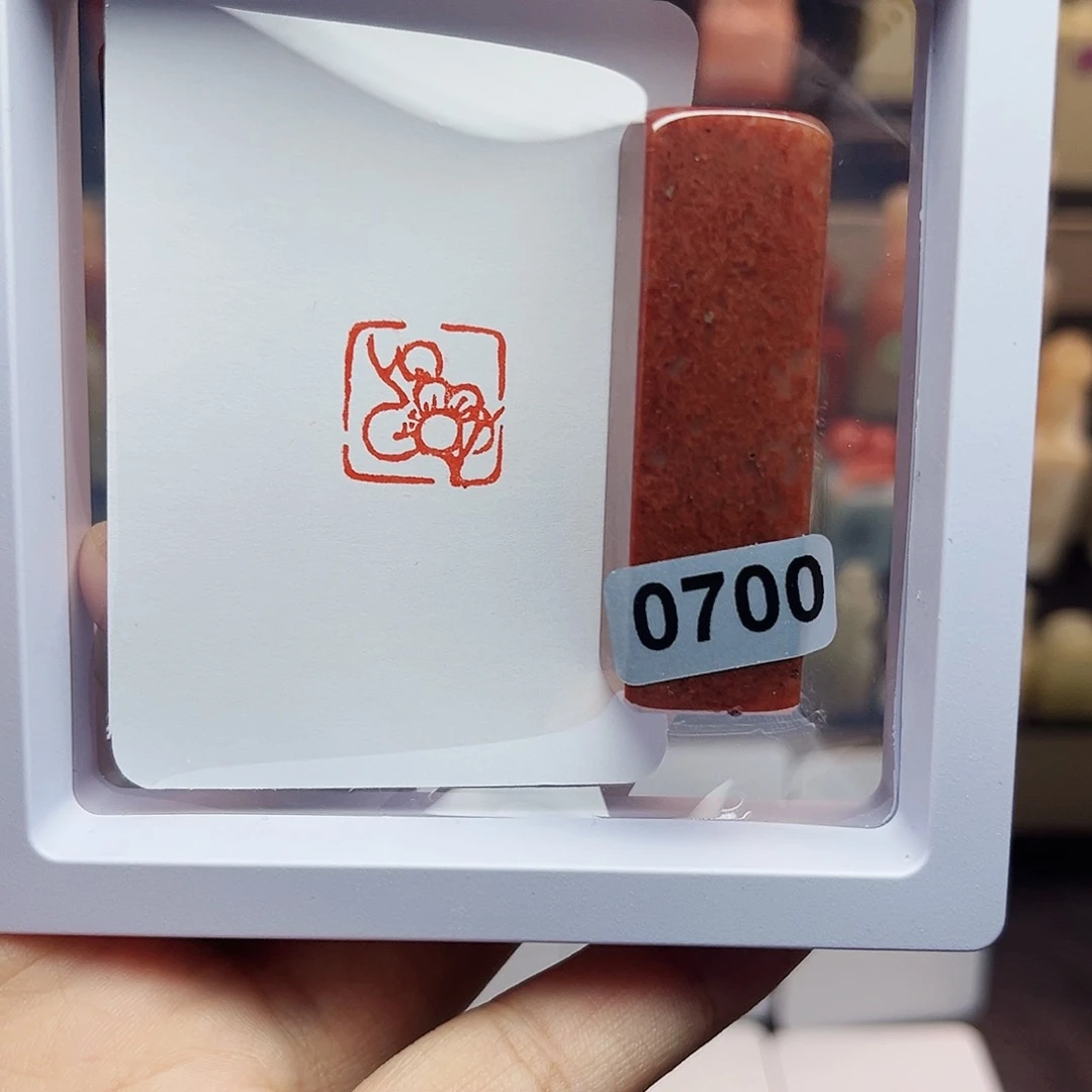 寿山石印石1.5梅花 手工篆刻