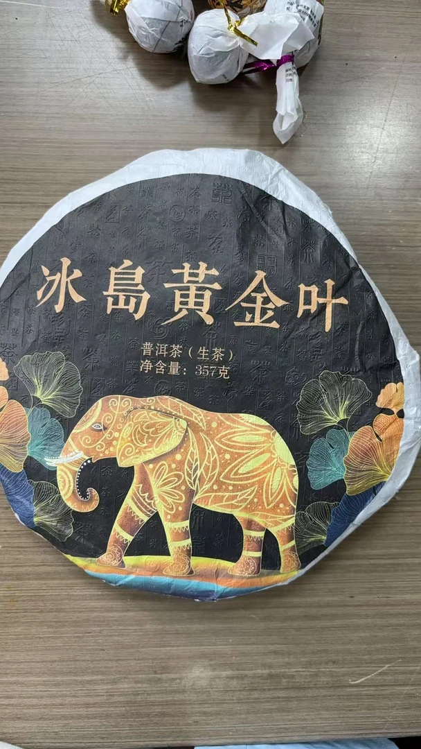 【CN107】2022年【冰岛·黄金叶】普洱生茶 紧压茶 357g饼茶 8-8