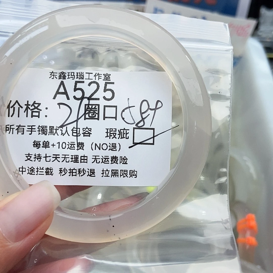 手镯玛瑙/玉髓未镶嵌?****）525