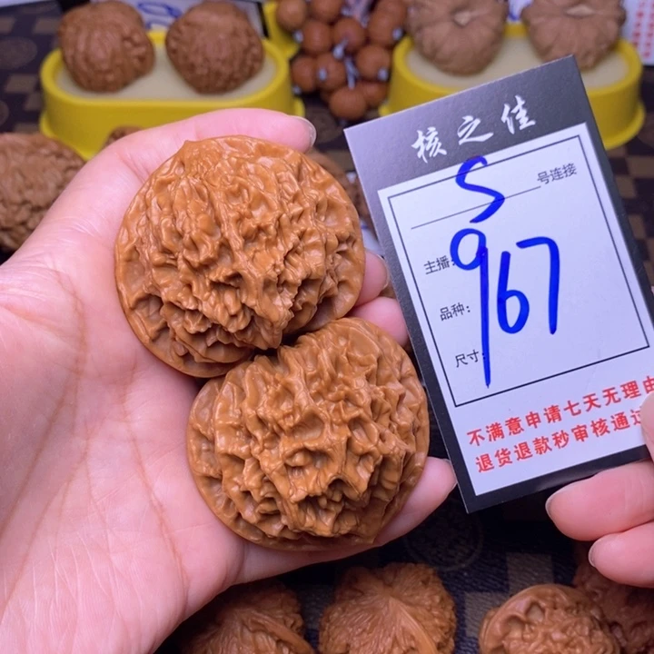 吊坠文玩核桃54帝王967