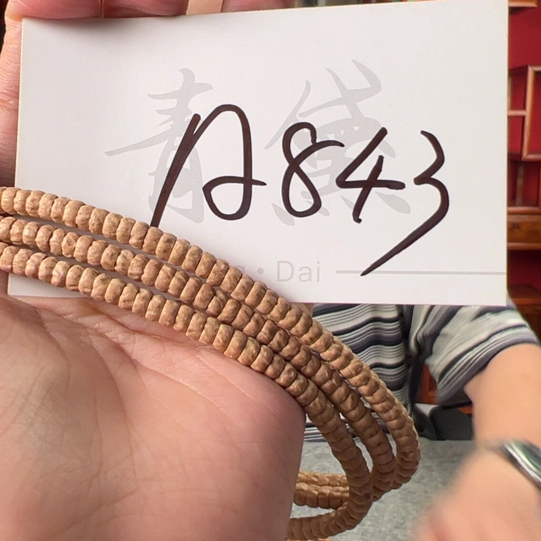 柏香籽/百香籽吊坠A843