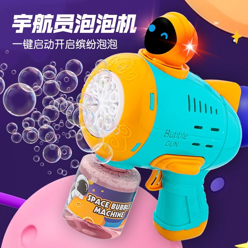 太空机器人泡泡机全自动带灯光泡泡枪加特林玩具