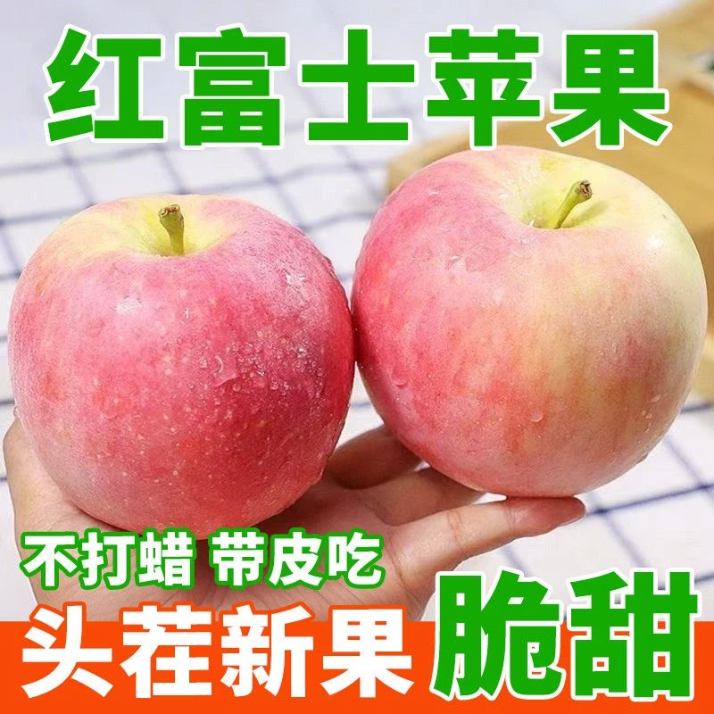 山西红富士丑苹果膜袋苹果当季应季新鲜脆甜多汁