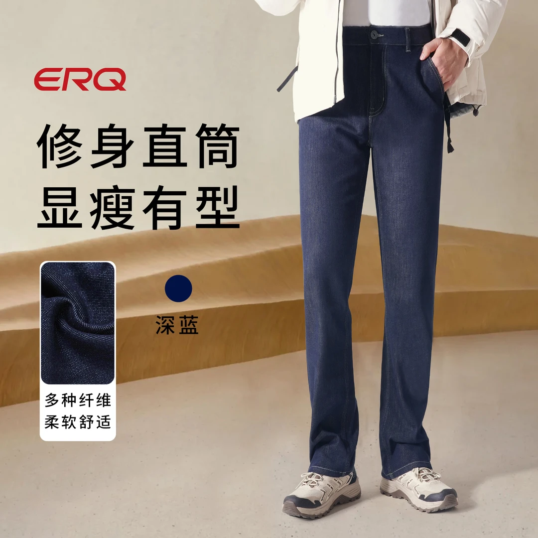 ERQ902男士经典商务牛仔裤合体直筒斜插袋宽松2025春款男长裤男款