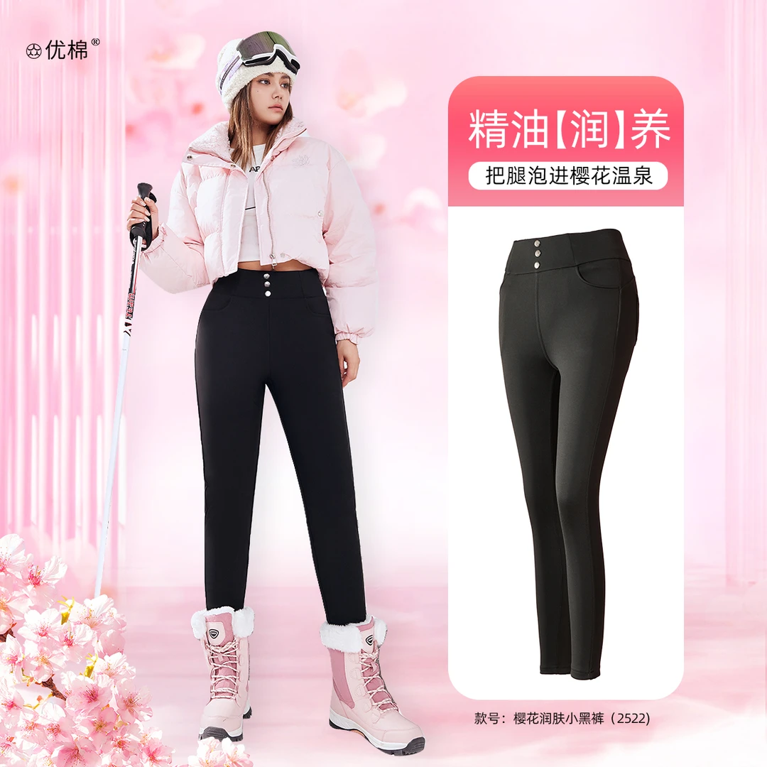 【樱花芳香】机能三防！樱花清香！高腰樱花润肤小黑裤2522款女款长裤