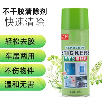 多功能除胶剂双面胶印透明胶印陈年老胶印环保无痕解胶剂清除剂