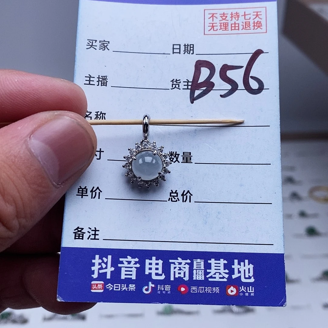 未镶嵌戒指翡翠吊坠