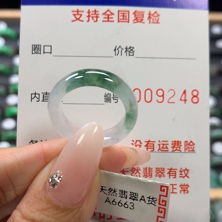 翡翠未镶嵌戒指16号