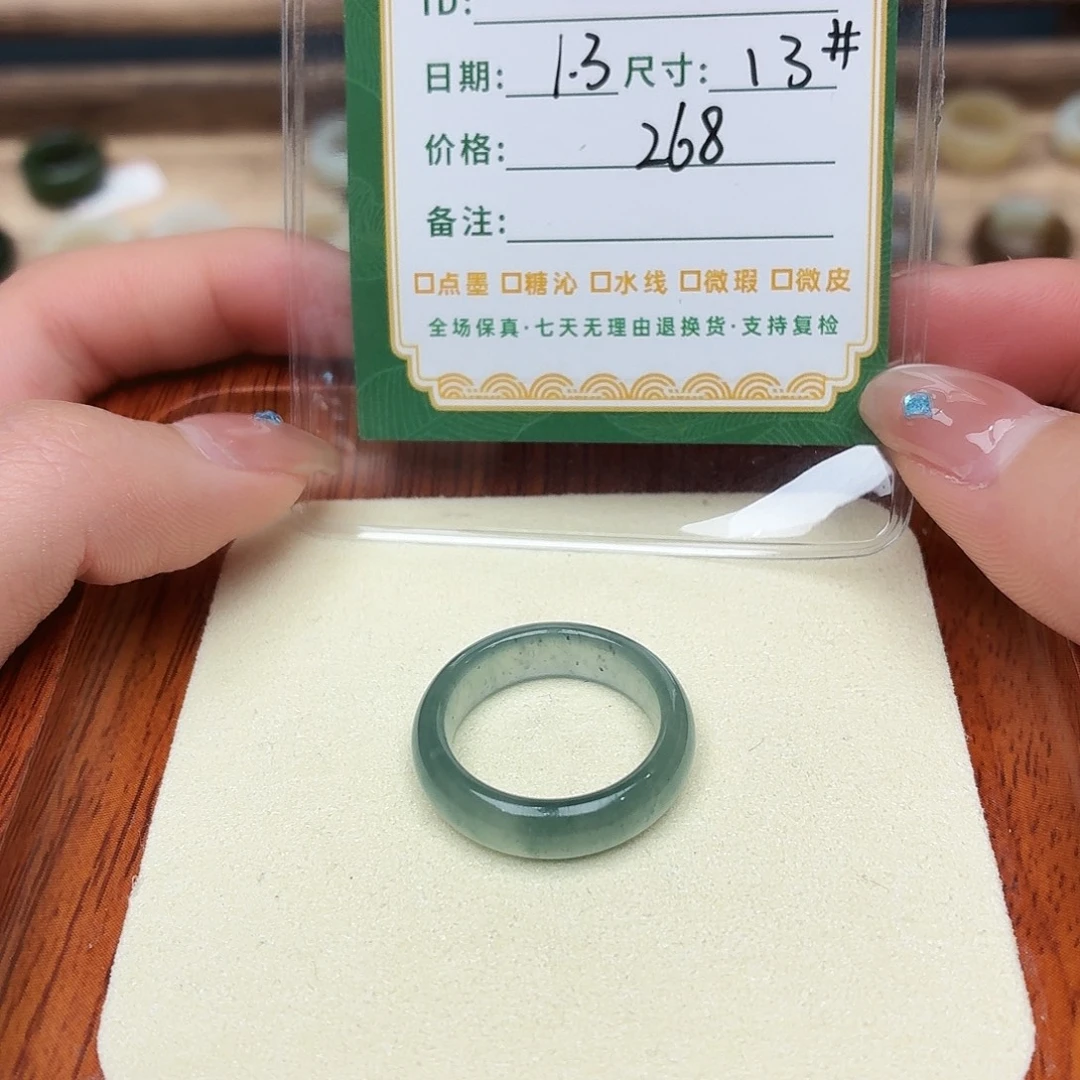 用***3翡翠未镶嵌戒圈13号