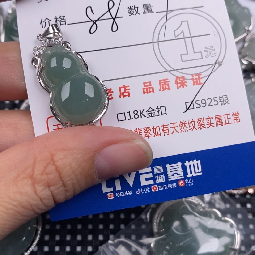 小***头翡翠银S925镶嵌颈饰