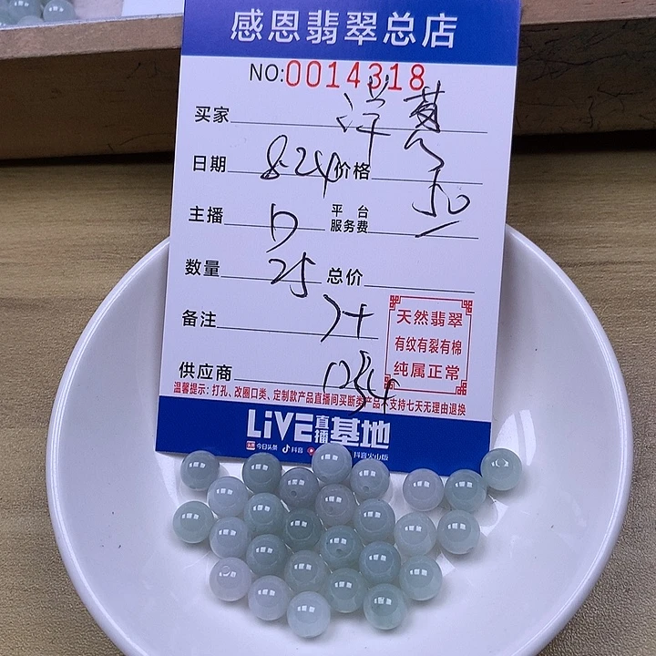 洋***姐手链翡翠未镶嵌翡翠