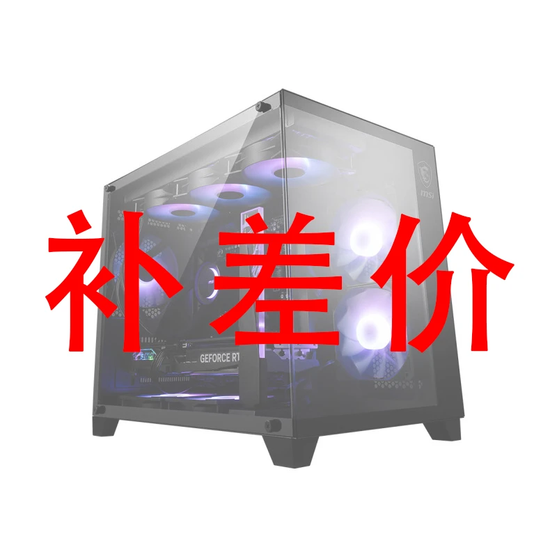 整机DIY 补差价链接专用链接 联系客服咨询游戏