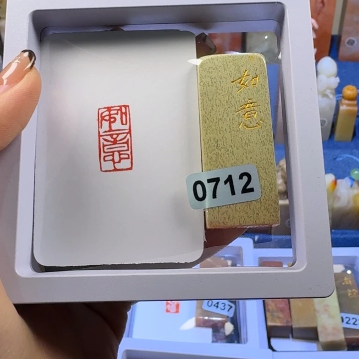 寿山石印石如意1-2