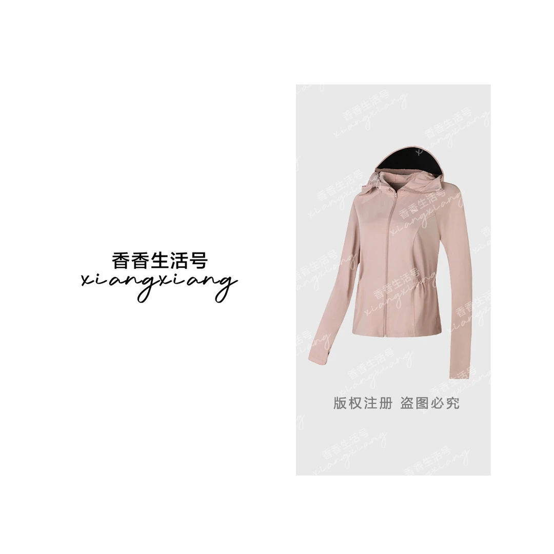 【香香严选】凉感修身显瘦可收腰防晒衣 冰感连帽上衣外套-A06