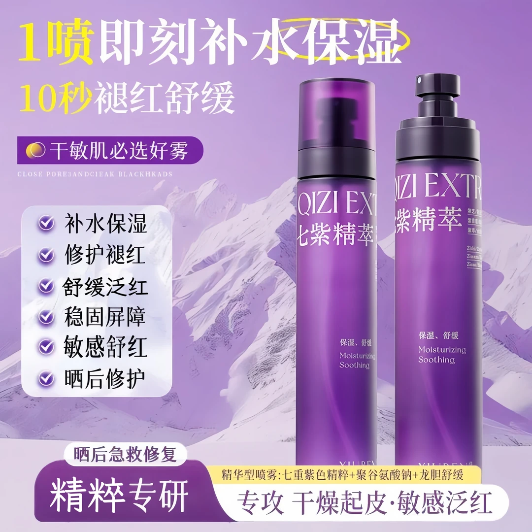 修本植萃补水喷雾爽肤水保湿补水正品男女通用舒缓温和晒后修复