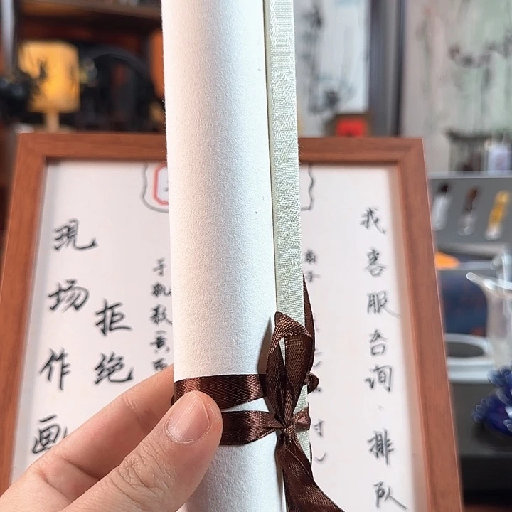 中号卷轴召米一副