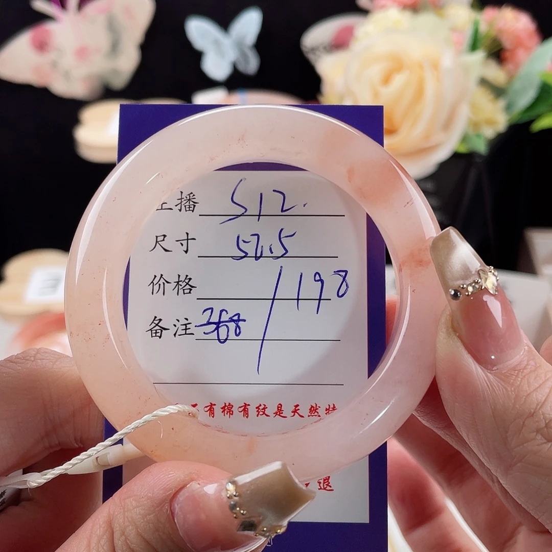 石英质玉手镯未镶嵌