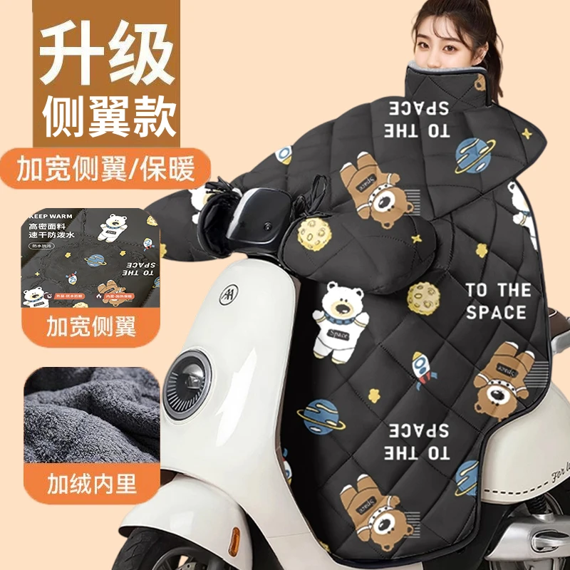 冬季电动车挡风被大学生户外厚款棉挡防水防晒电动摩托车挡风被子