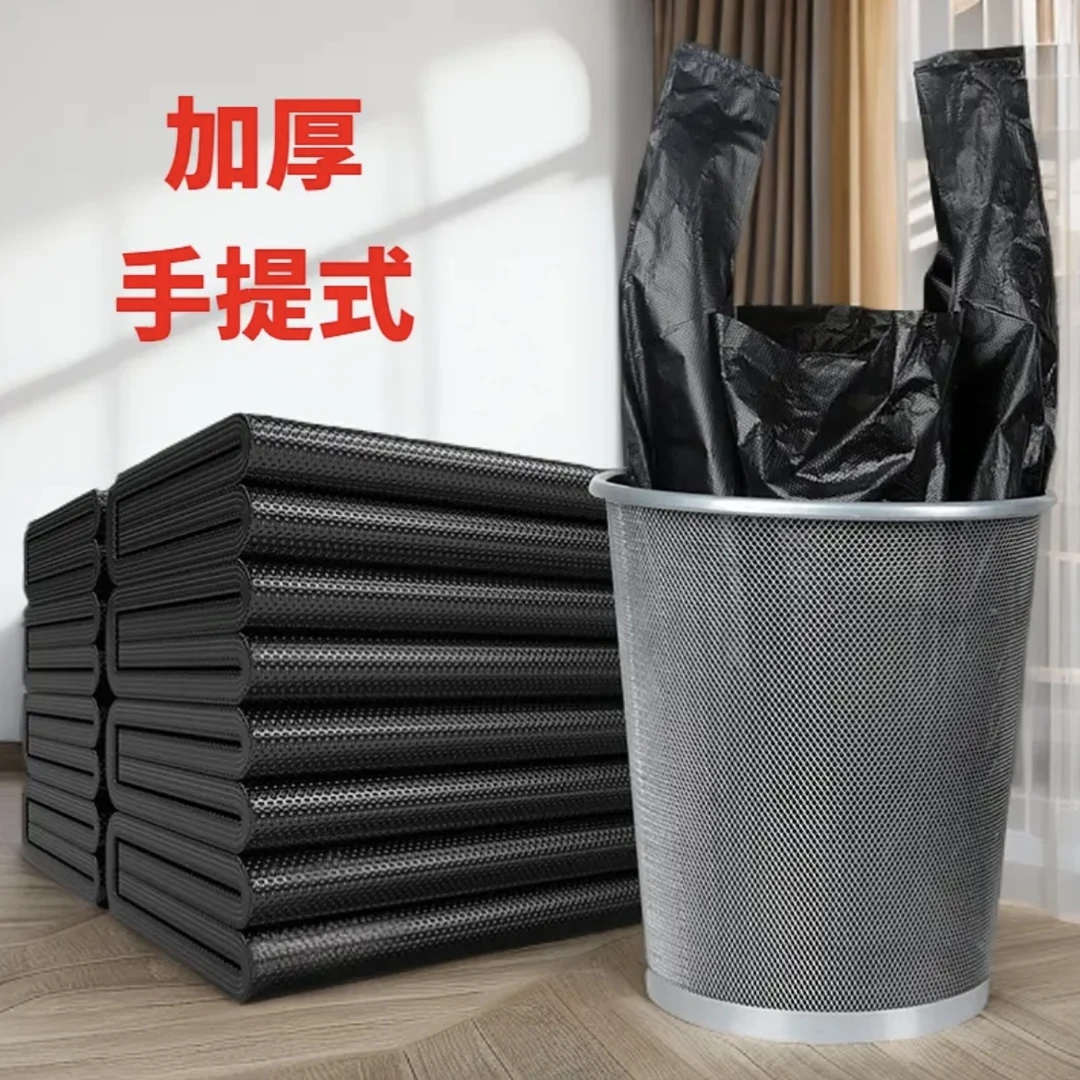 加厚垃圾袋手提家用一次性通用垃圾袋背心式家庭用酒店清洁塑料袋