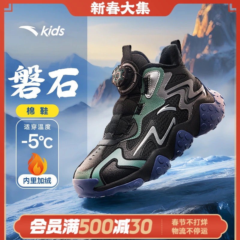 【大棉磐石】安踏儿童男大童棉鞋2024冬季新款舒适御寒加绒运动棉P