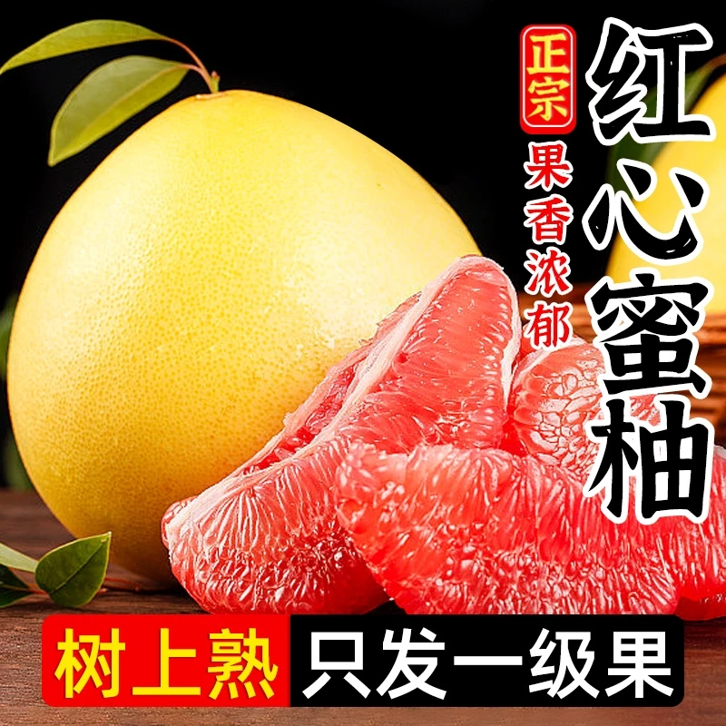 正宗福建平和琯溪蜜柚酸甜红心蜜柚时令水果整箱现摘现发-养乐多