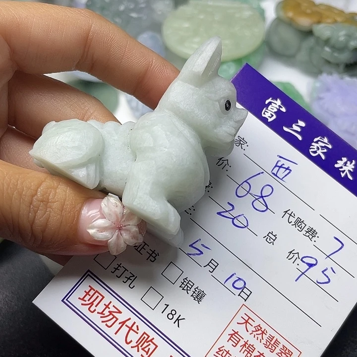 定制翡翠未镶嵌西**光