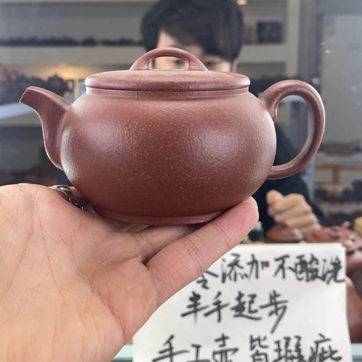 紫砂茶壶260cc红降坡茶壶