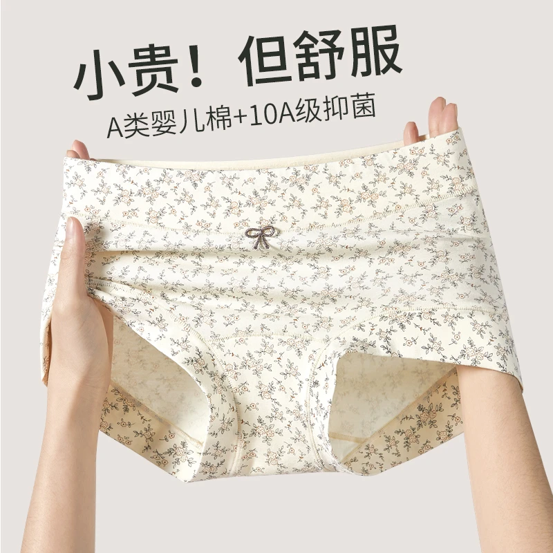 A类婴儿棉女士内裤高腰抑菌加长档包臀碎花微收腹平角内裤女新款