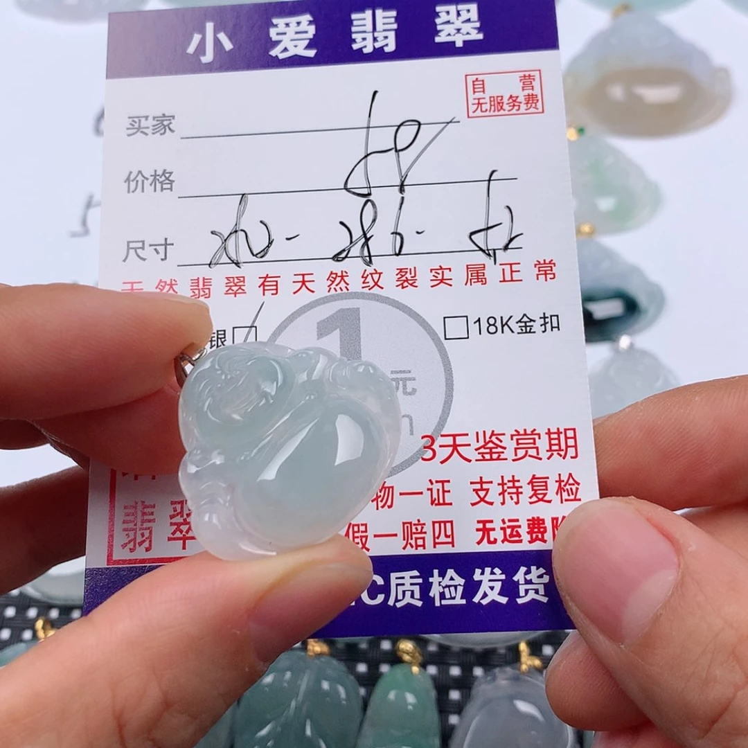 【闪购商品】翡翠挂件未镶嵌挂件