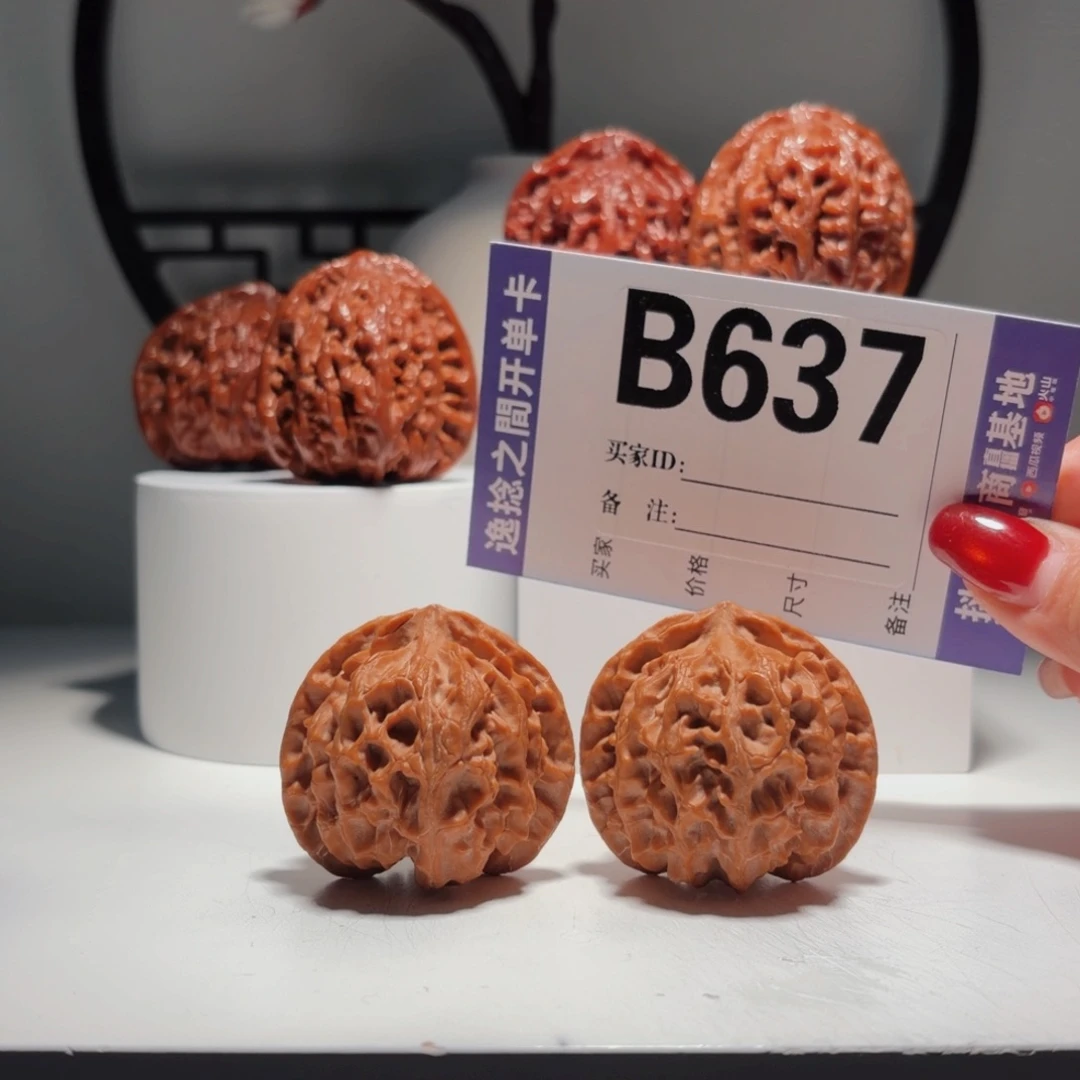 吊坠文玩核桃637号-逸捻橙皮苹果园A -尺41.5