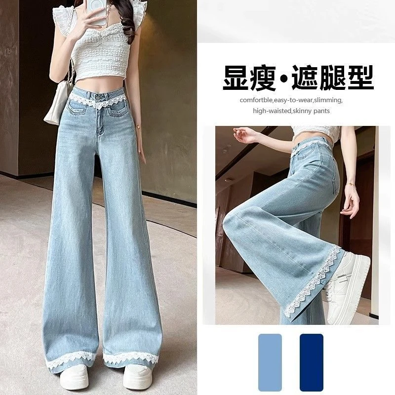 2025新款蕾丝显瘦微喇牛仔裤女垂感高腰花边宽松拖地喇叭裤潮ins