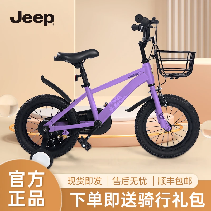 Jeep吉普儿童自行车脚踏车小孩复古单车辅助轮适合车-蔚来