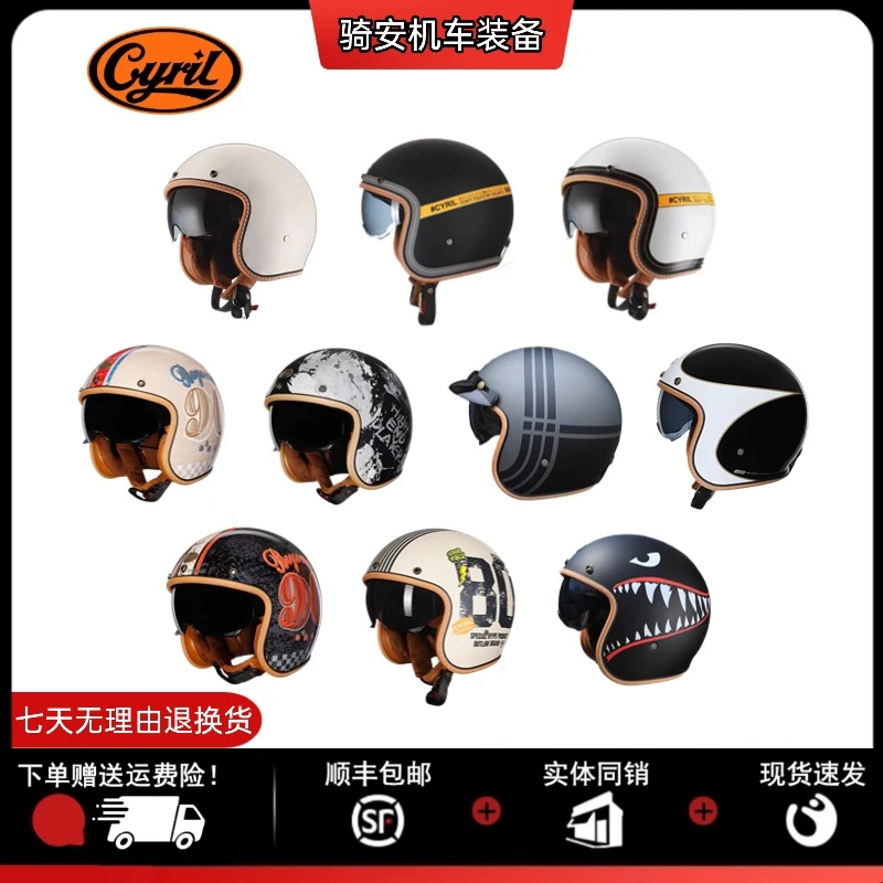 赛罗B206半盔小盔体摩托车头盔2025新款男款女款高性价比多种版画
