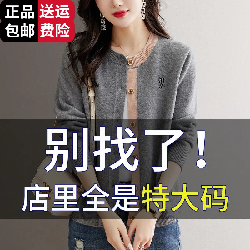 时尚集团胖mm春秋大码外搭针织开衫女宽松薄款200斤短羊毛百搭