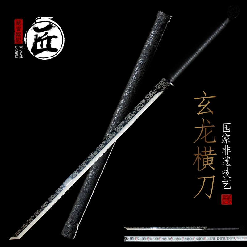 龙泉市拙匠宝剑唐横刀一体刀剑高锰钢工艺品冷兵器玄龙横刀未开刃