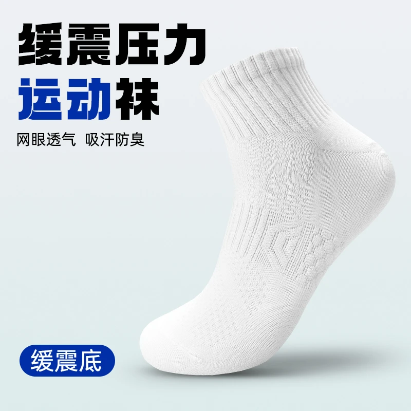 5双【新疆棉】运动短袜短筒袜纯棉纯色棉袜吸汗透气新疆棉袜子