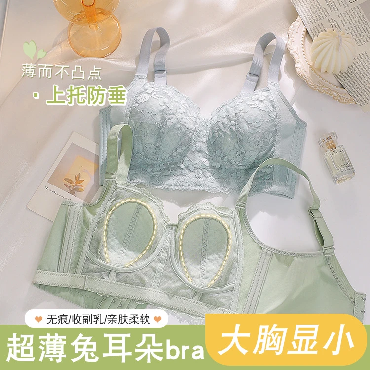 夏季超薄大胸显小蕾丝内衣女薄兔耳朵无钢圈薄款收副乳防下垂文胸